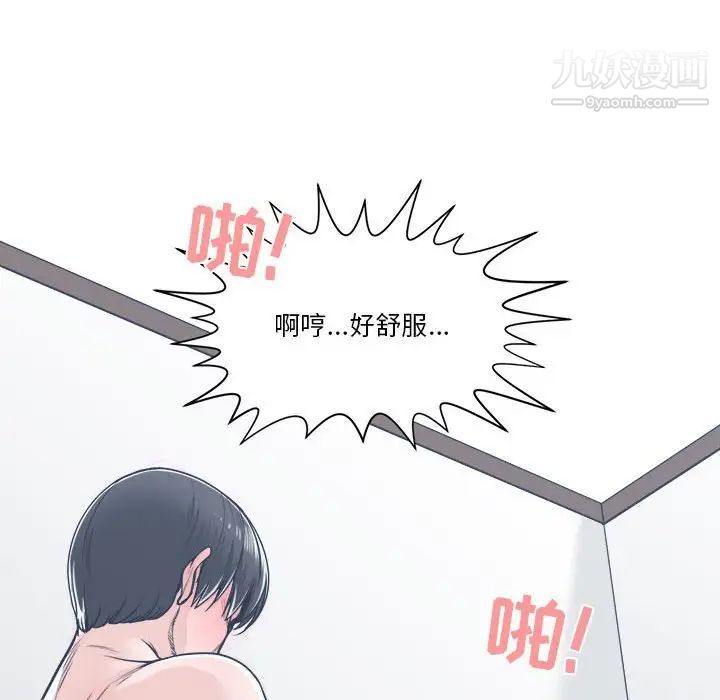 《谁才是真爱》漫画 第20話