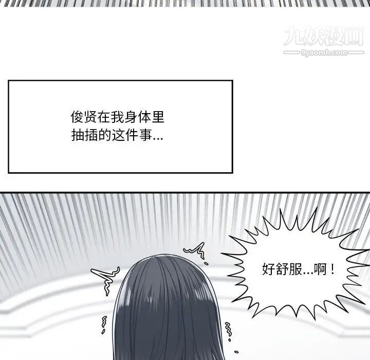 《谁才是真爱》漫画 第20話