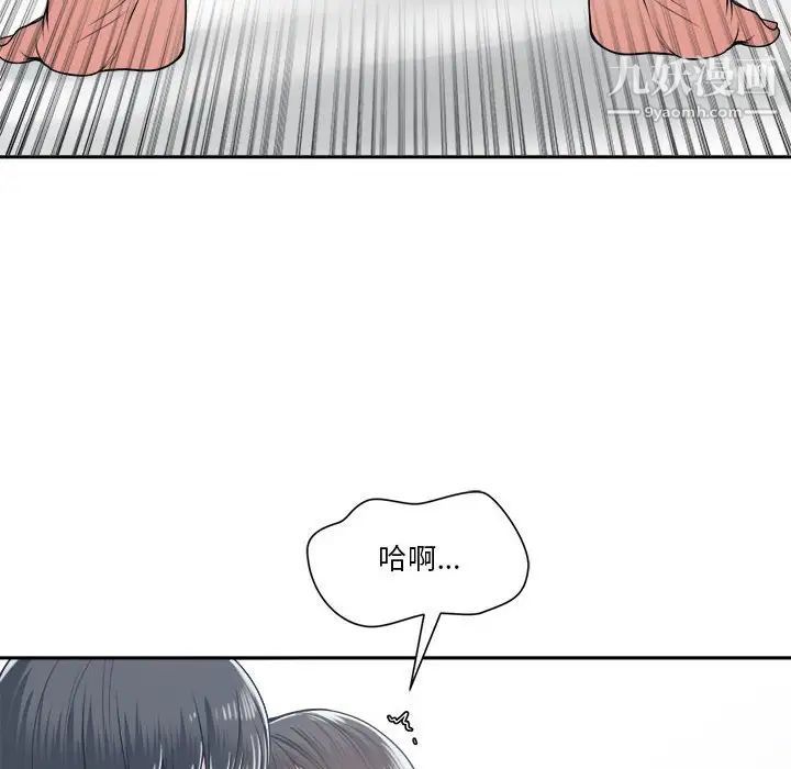 《谁才是真爱》漫画 第20話