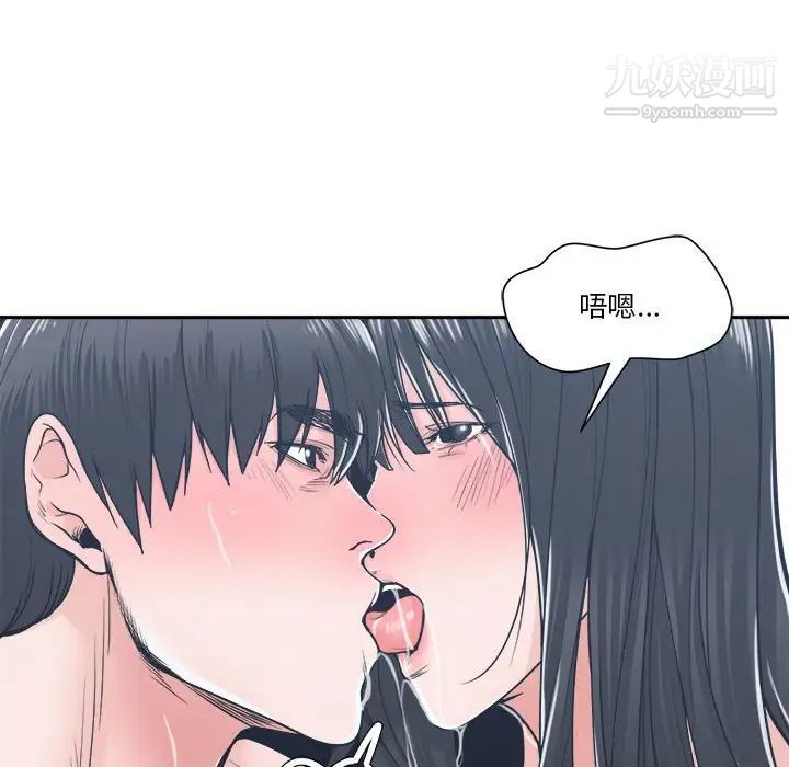 《谁才是真爱》漫画 第20話