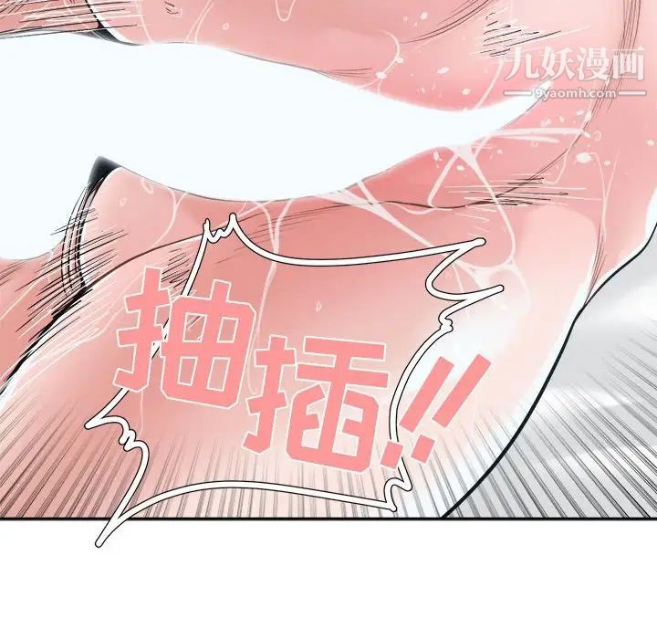 《谁才是真爱》漫画 第20話