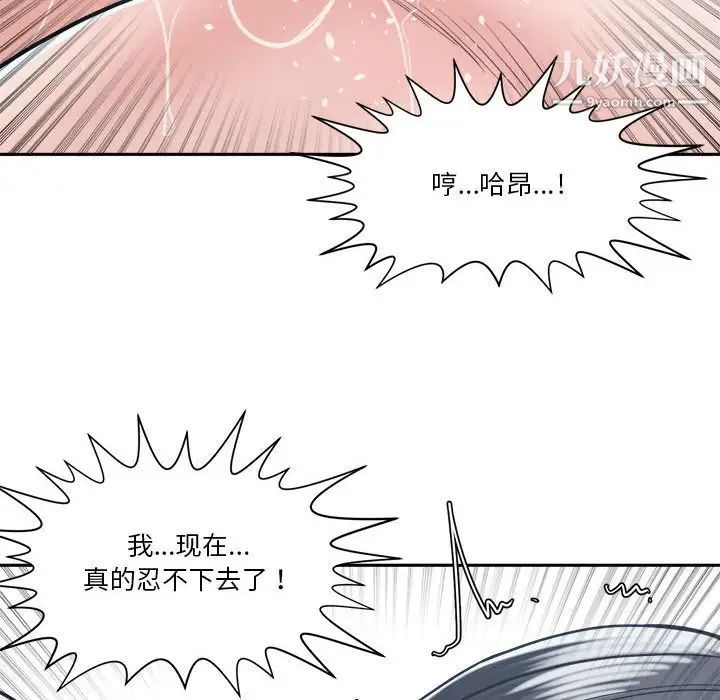 《谁才是真爱》漫画 第20話