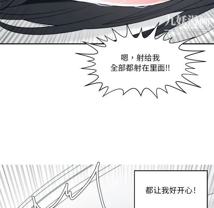 《谁才是真爱》漫画 第20話