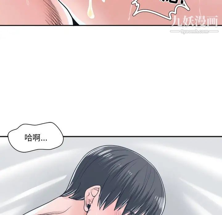 《谁才是真爱》漫画 第20話