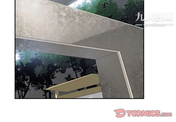 《谁才是真爱》漫画 第21話