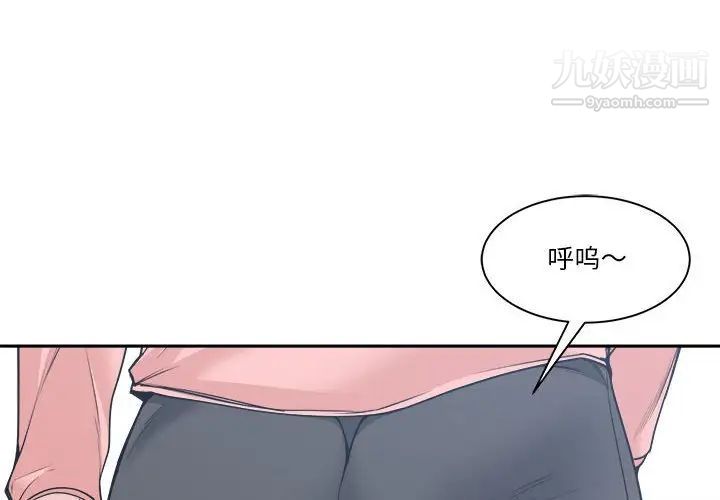 《谁才是真爱》漫画 第21話