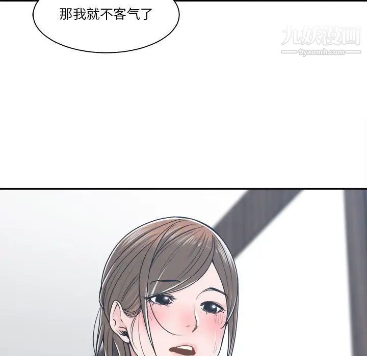 《谁才是真爱》漫画 第21話