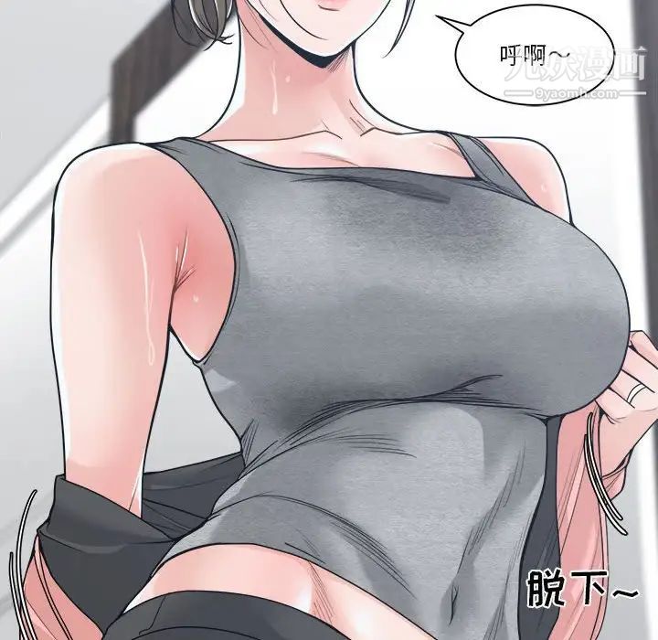 《谁才是真爱》漫画 第21話