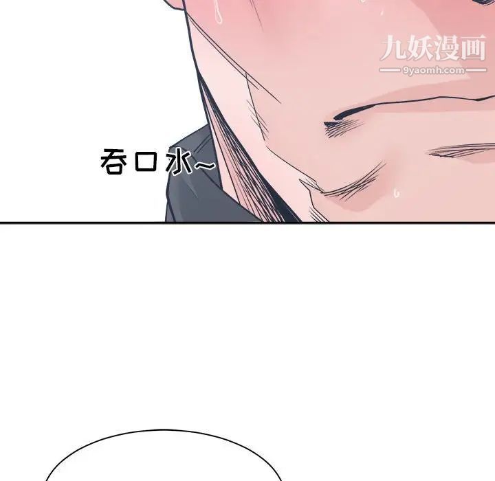《谁才是真爱》漫画 第21話