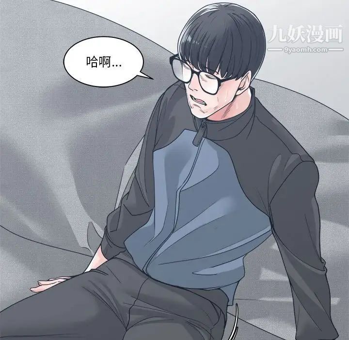 《谁才是真爱》漫画 第21話