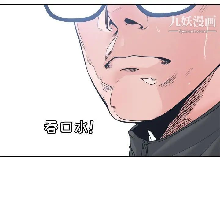 《谁才是真爱》漫画 第21話