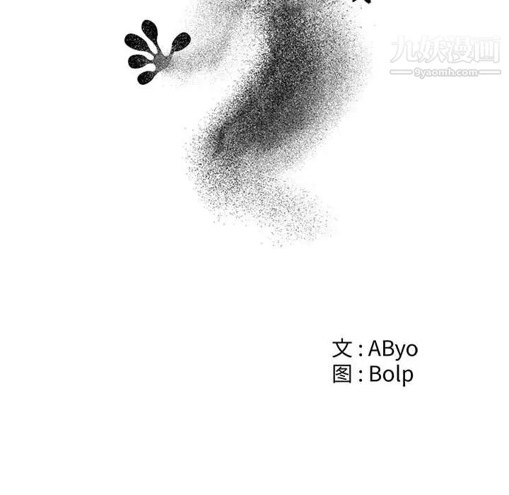 《谁才是真爱》漫画 第21話