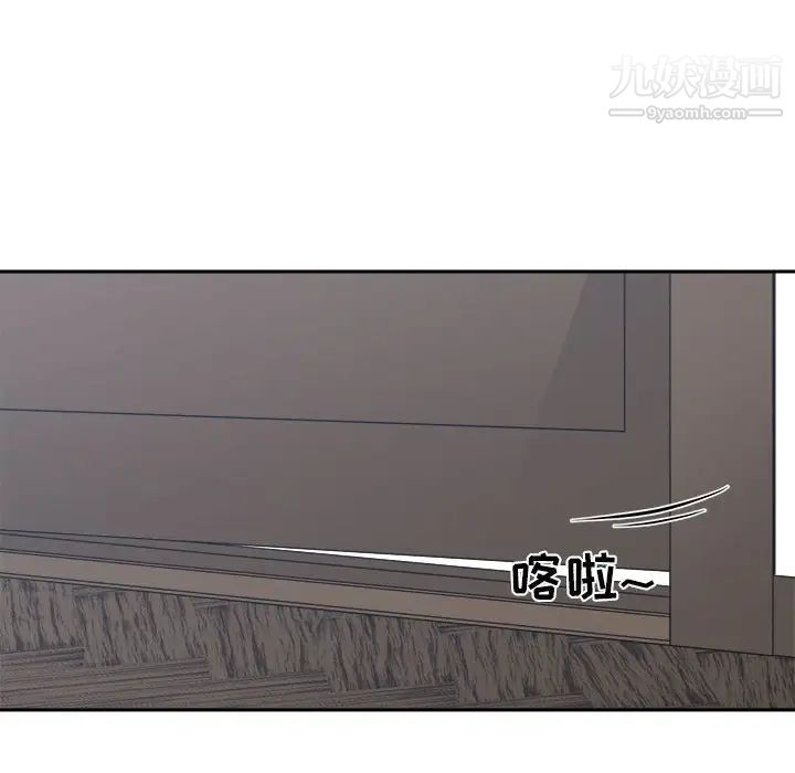 《谁才是真爱》漫画 第21話