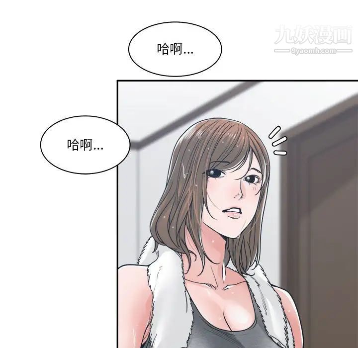 《谁才是真爱》漫画 第21話