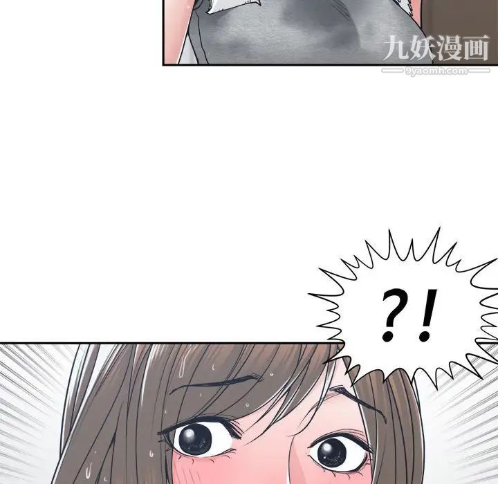 《谁才是真爱》漫画 第21話