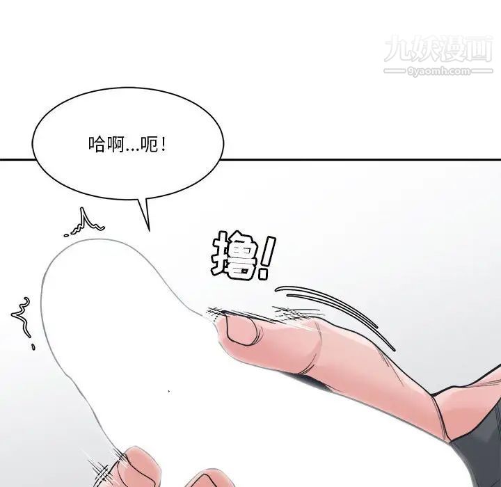 《谁才是真爱》漫画 第21話