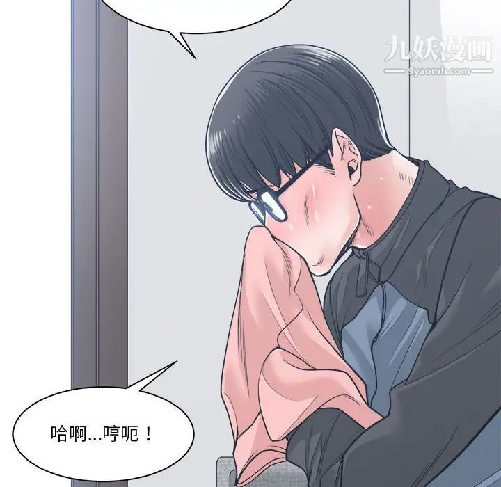 《谁才是真爱》漫画 第21話