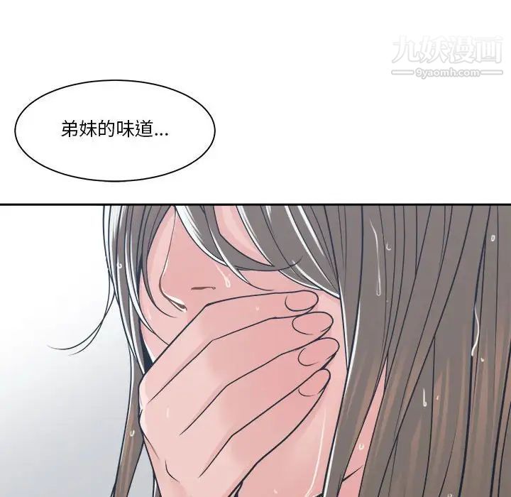 《谁才是真爱》漫画 第21話