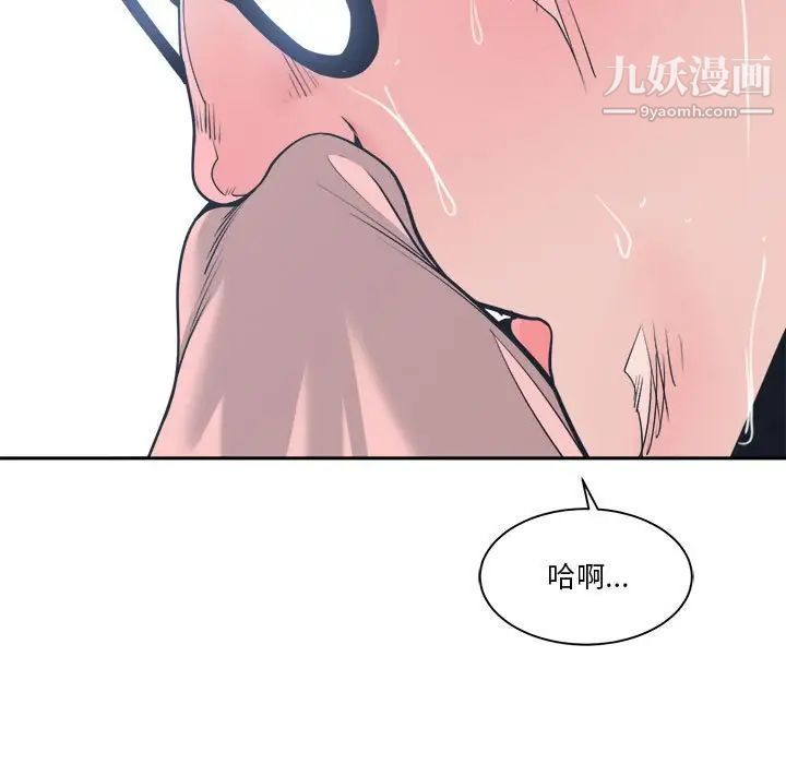 《谁才是真爱》漫画 第21話