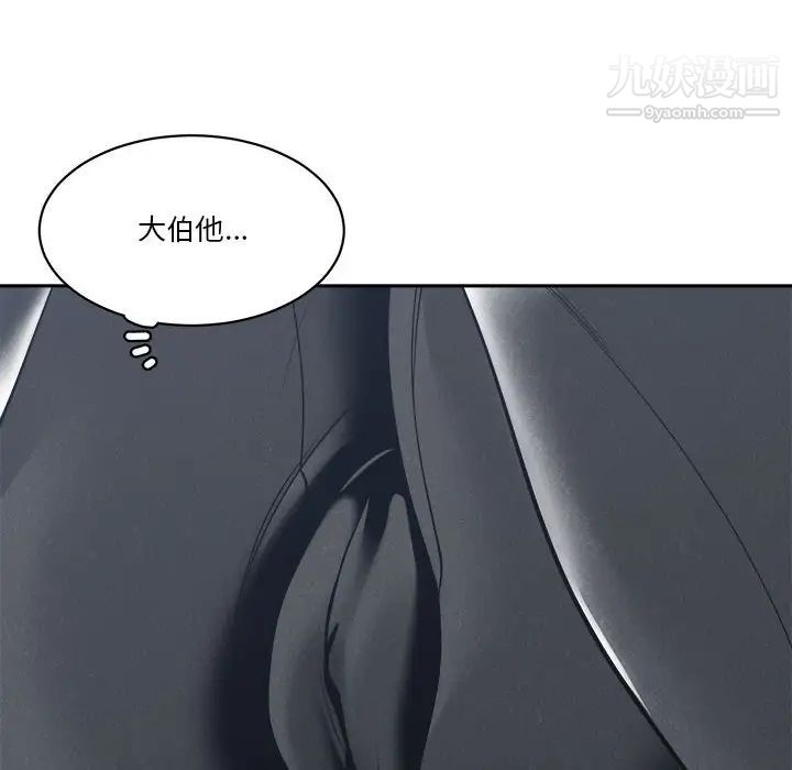 《谁才是真爱》漫画 第21話