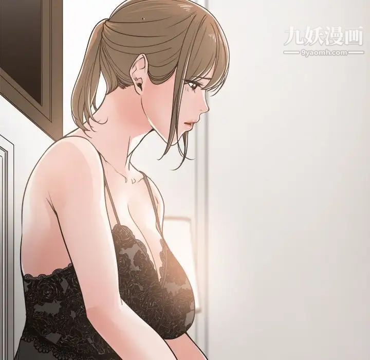 《谁才是真爱》漫画 第21話