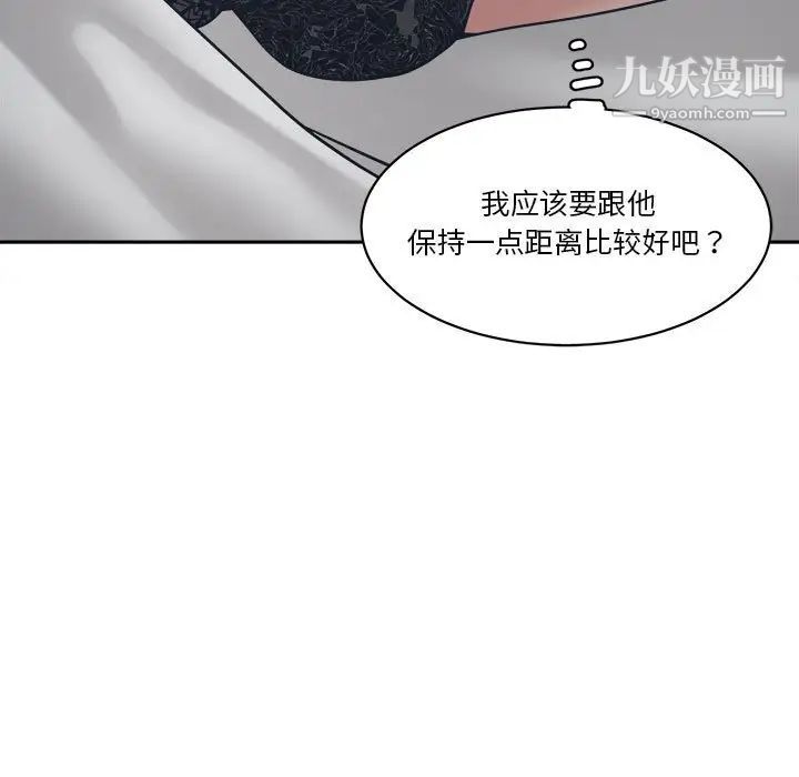《谁才是真爱》漫画 第21話