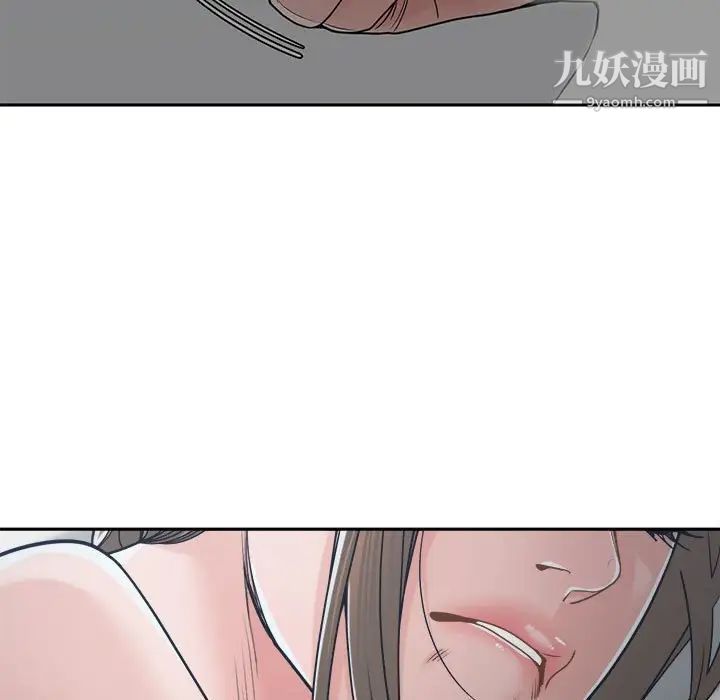《谁才是真爱》漫画 第21話