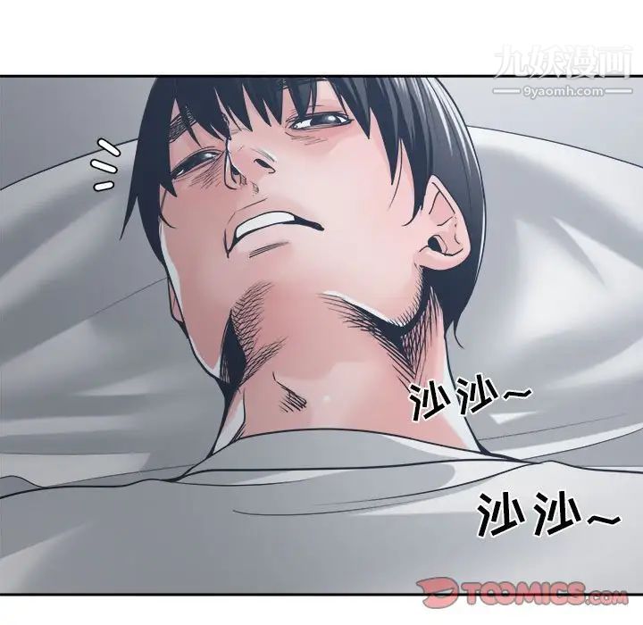 《谁才是真爱》漫画 第21話