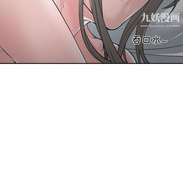 《谁才是真爱》漫画 第21話