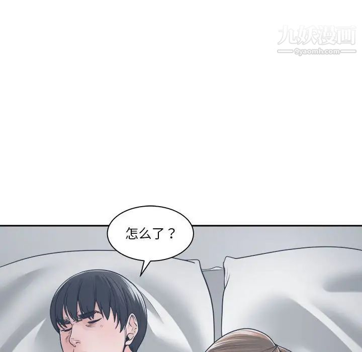 《谁才是真爱》漫画 第21話