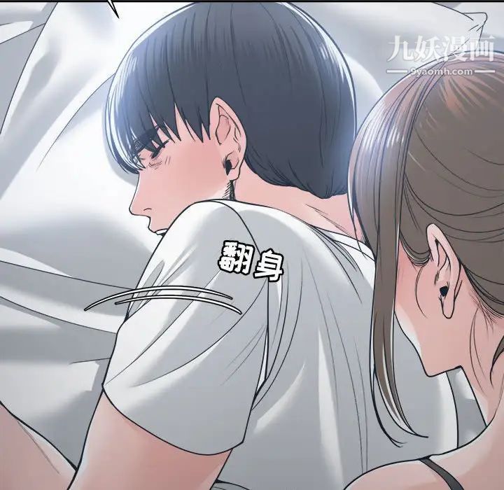 《谁才是真爱》漫画 第21話