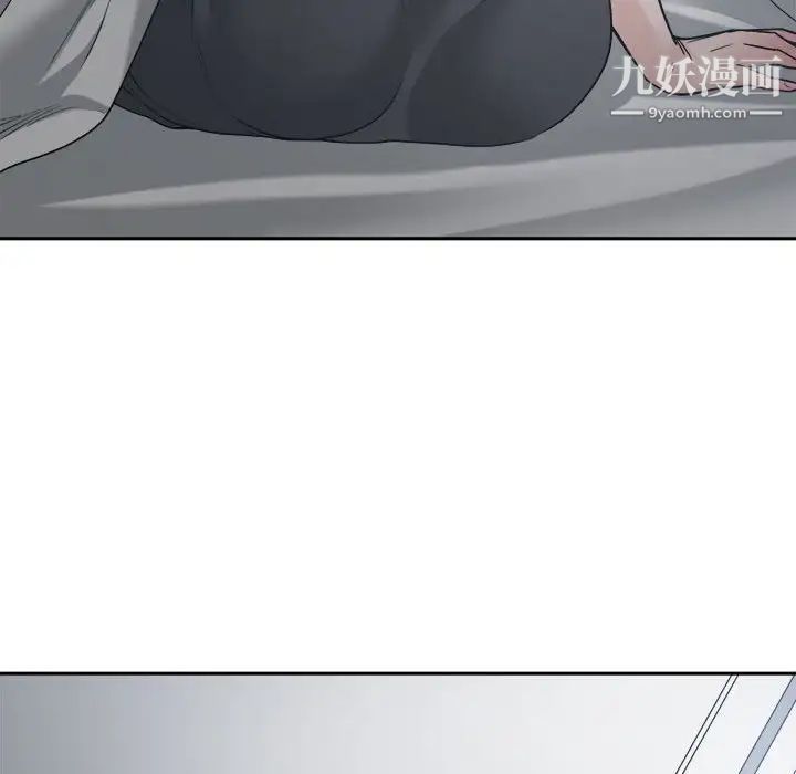 《谁才是真爱》漫画 第21話