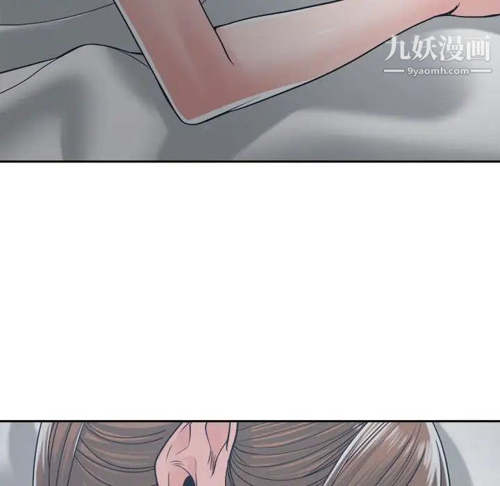 《谁才是真爱》漫画 第21話