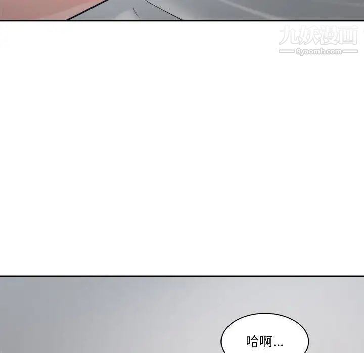 《谁才是真爱》漫画 第21話