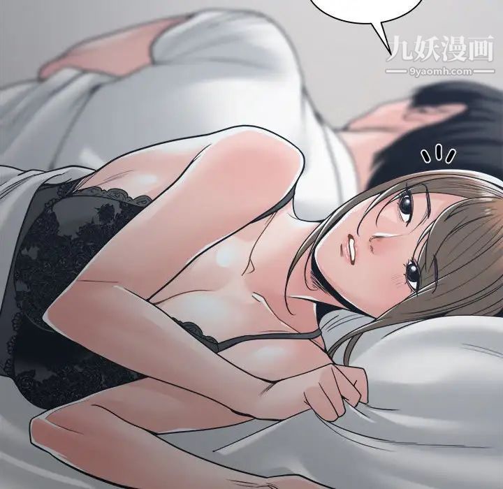 《谁才是真爱》漫画 第21話