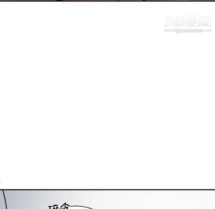 《谁才是真爱》漫画 第21話