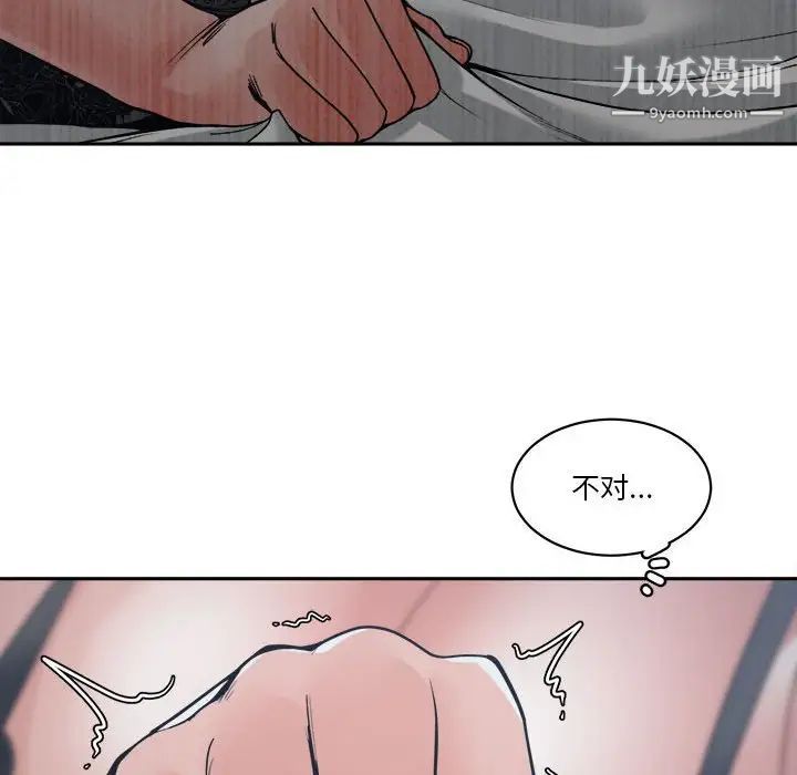 《谁才是真爱》漫画 第21話