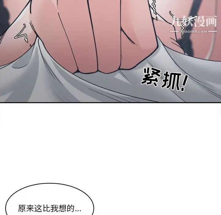 《谁才是真爱》漫画 第21話