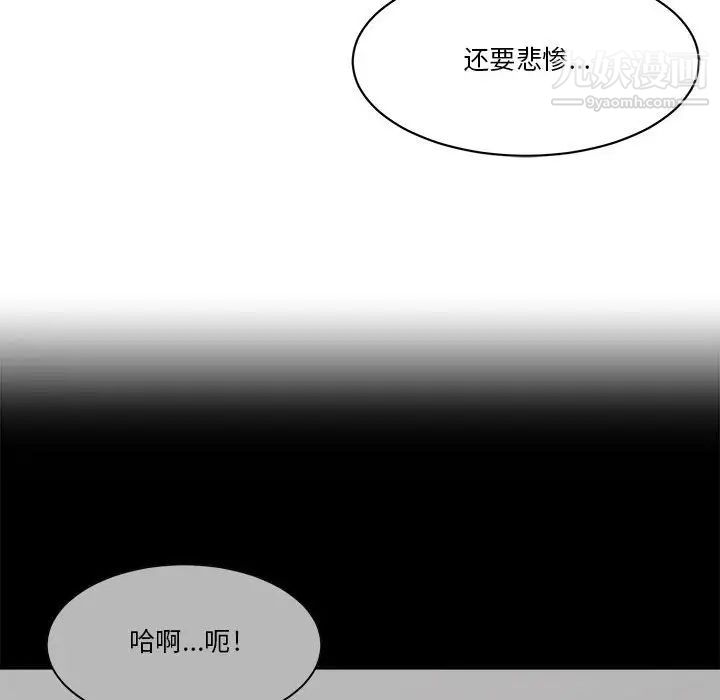《谁才是真爱》漫画 第21話