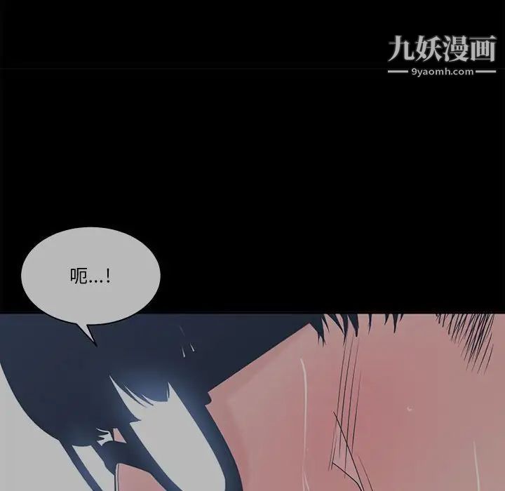《谁才是真爱》漫画 第21話