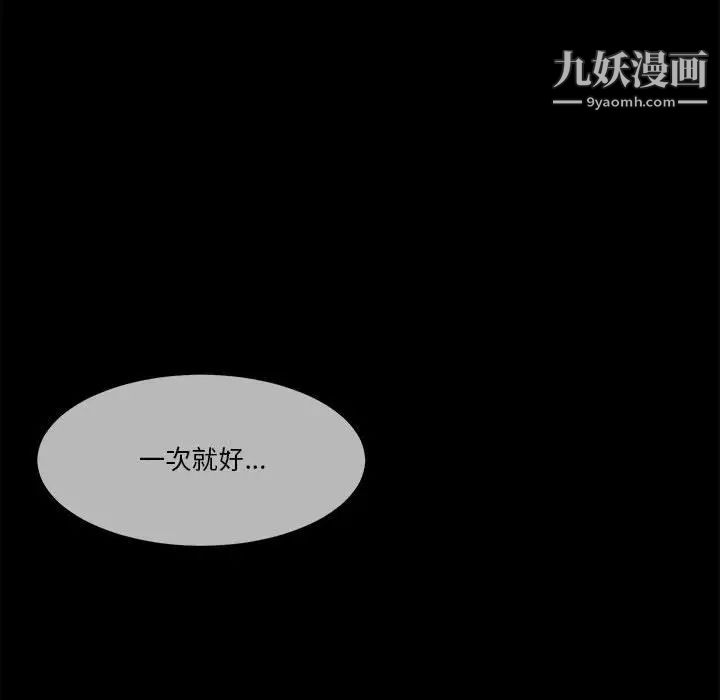《谁才是真爱》漫画 第21話