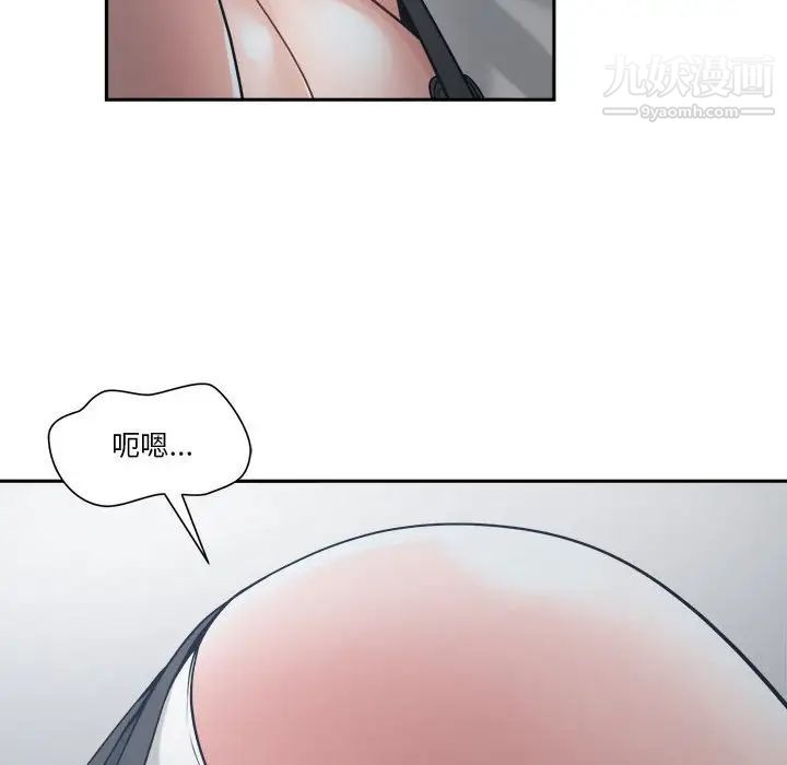 《谁才是真爱》漫画 第21話