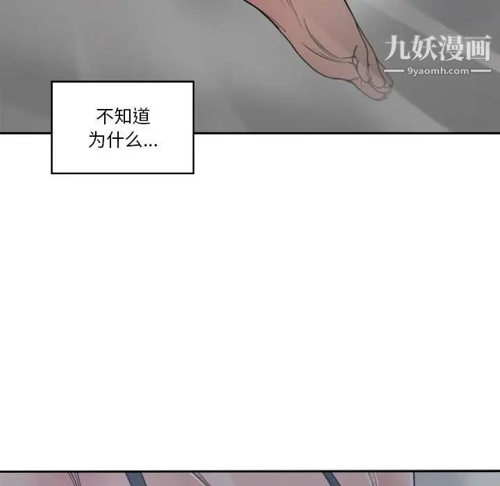 《谁才是真爱》漫画 第21話