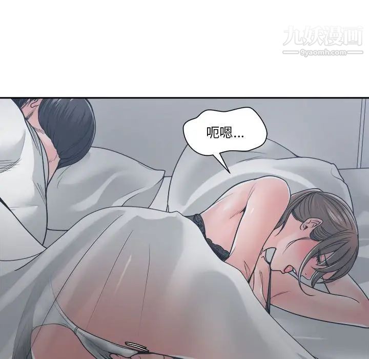 《谁才是真爱》漫画 第21話
