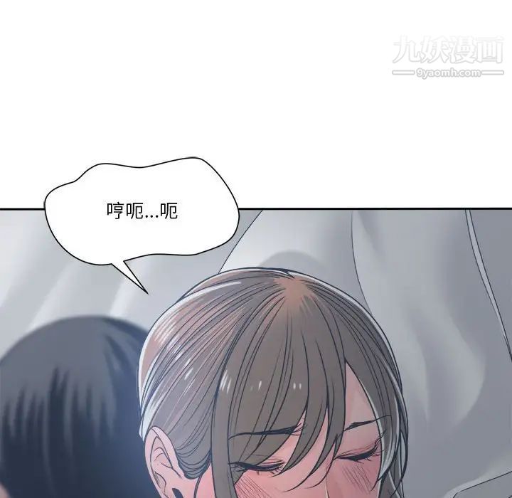 《谁才是真爱》漫画 第21話