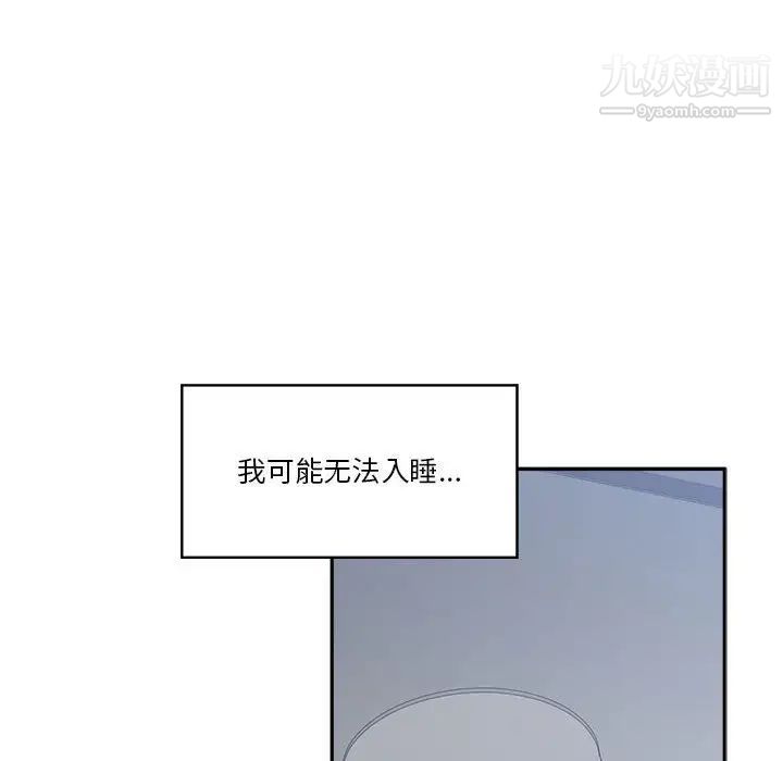 《谁才是真爱》漫画 第21話