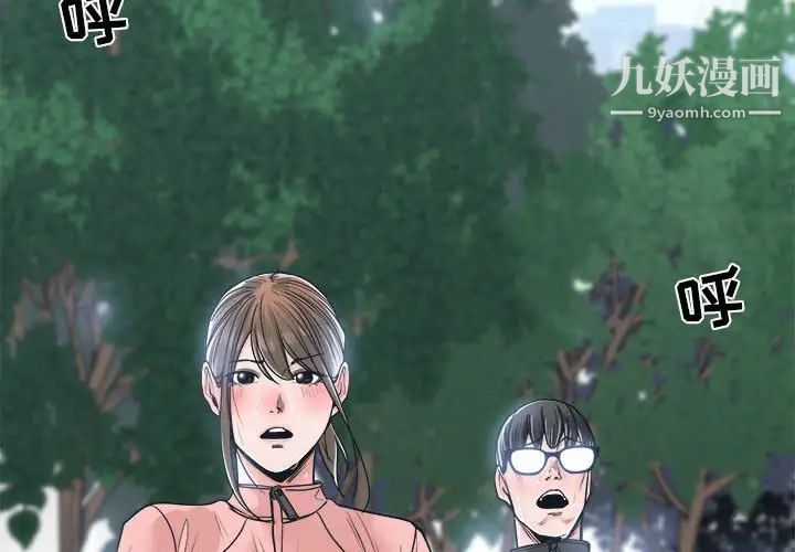 《谁才是真爱》漫画 第22話