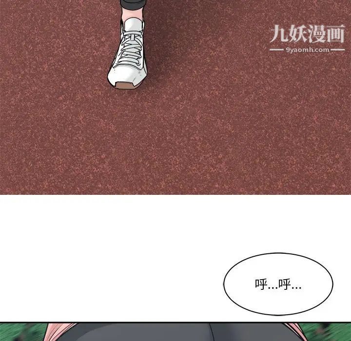 《谁才是真爱》漫画 第22話