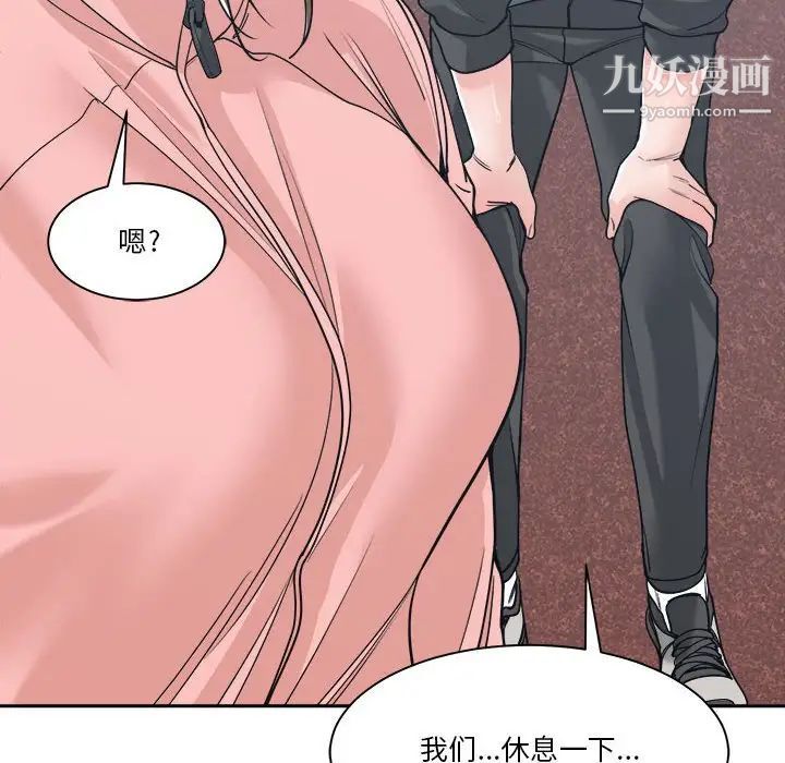 《谁才是真爱》漫画 第22話