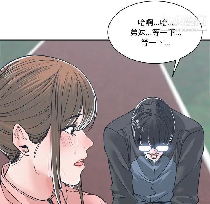《谁才是真爱》漫画 第22話